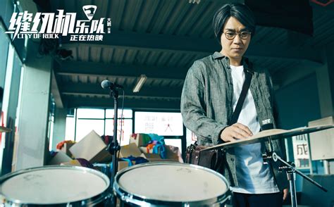 ‎City of Rock (2017) directed by Dong Chengpeng .